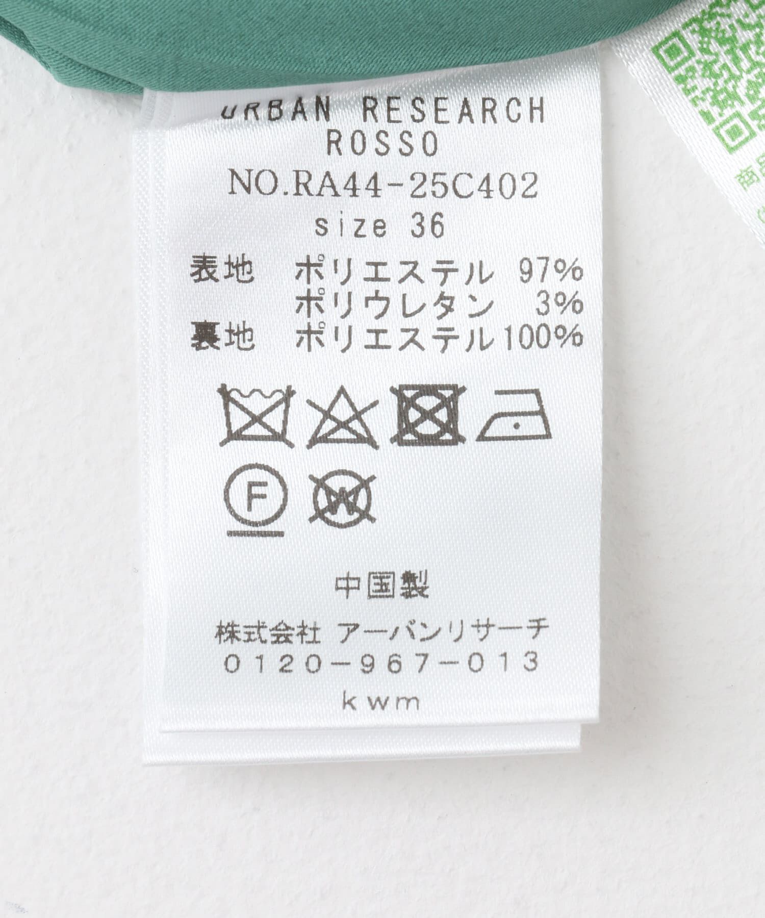 URBAN RESEARCH ROSSO「リップルサテンスカート」|スカート|