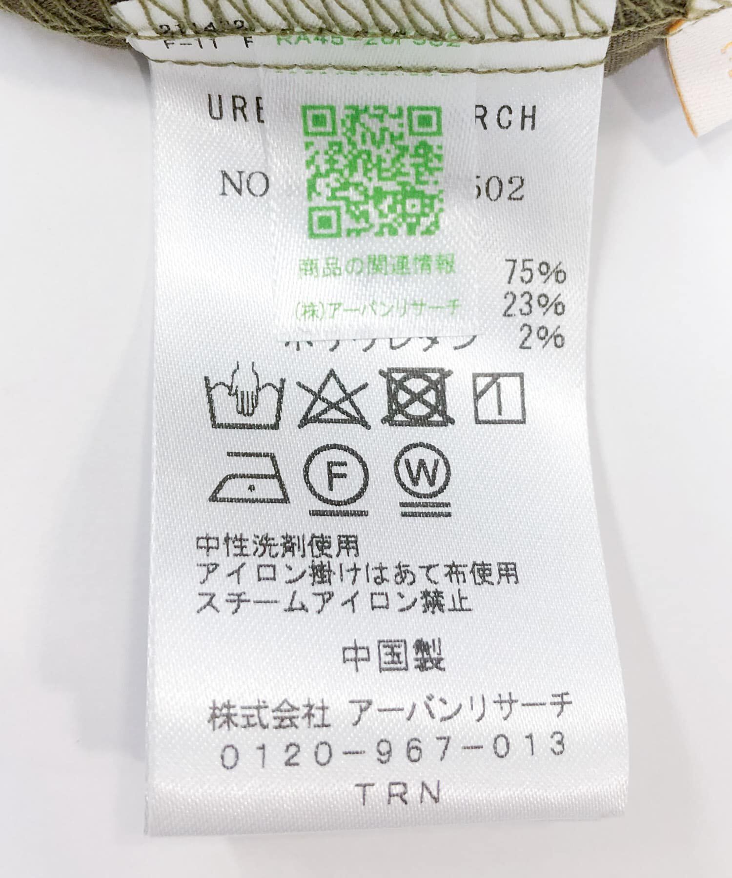 URBAN RESEARCH ROSSO「F by ROSSO　ウエスト切り替えVネックオールインワン」|スカート|