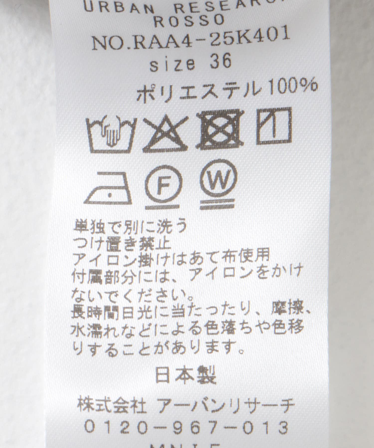 URBAN RESEARCH ROSSO「タックストレートスカート」|スカート|