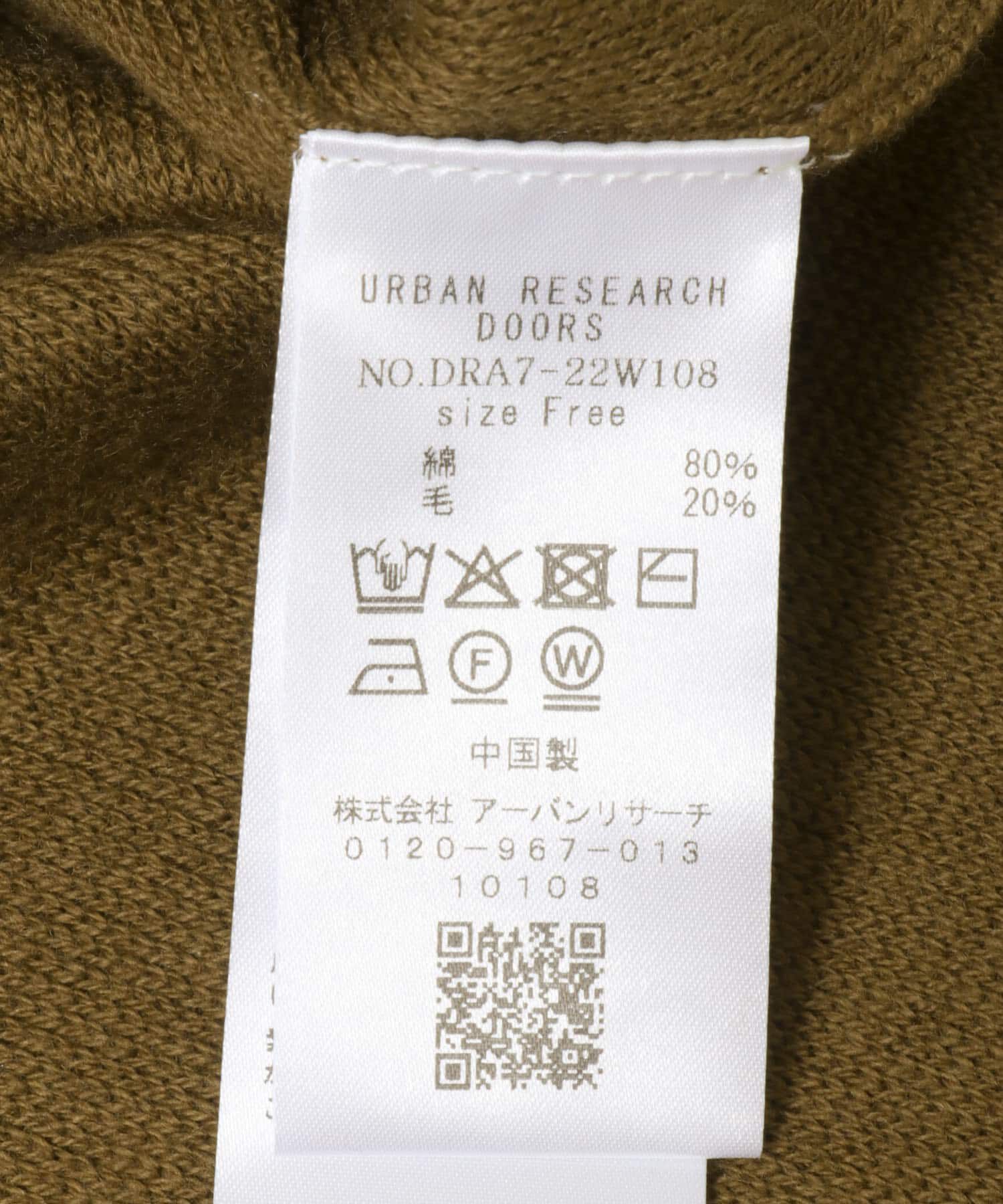 URBAN RESEARCH DOORS「コットンウールボートネックニット」|ニット・セーター|