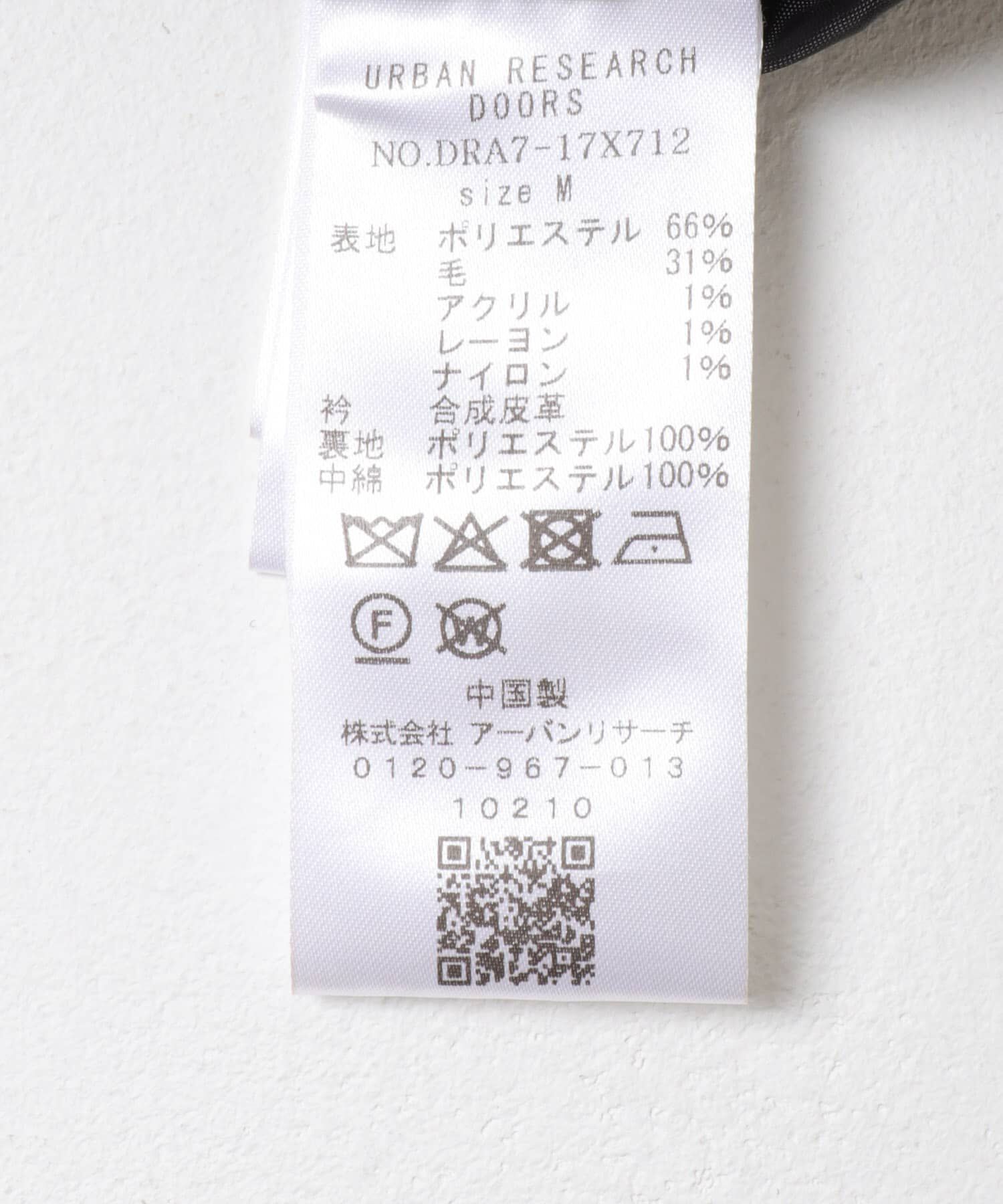 URBAN RESEARCH DOORS「ウールブレンドカバーオール」|その他|