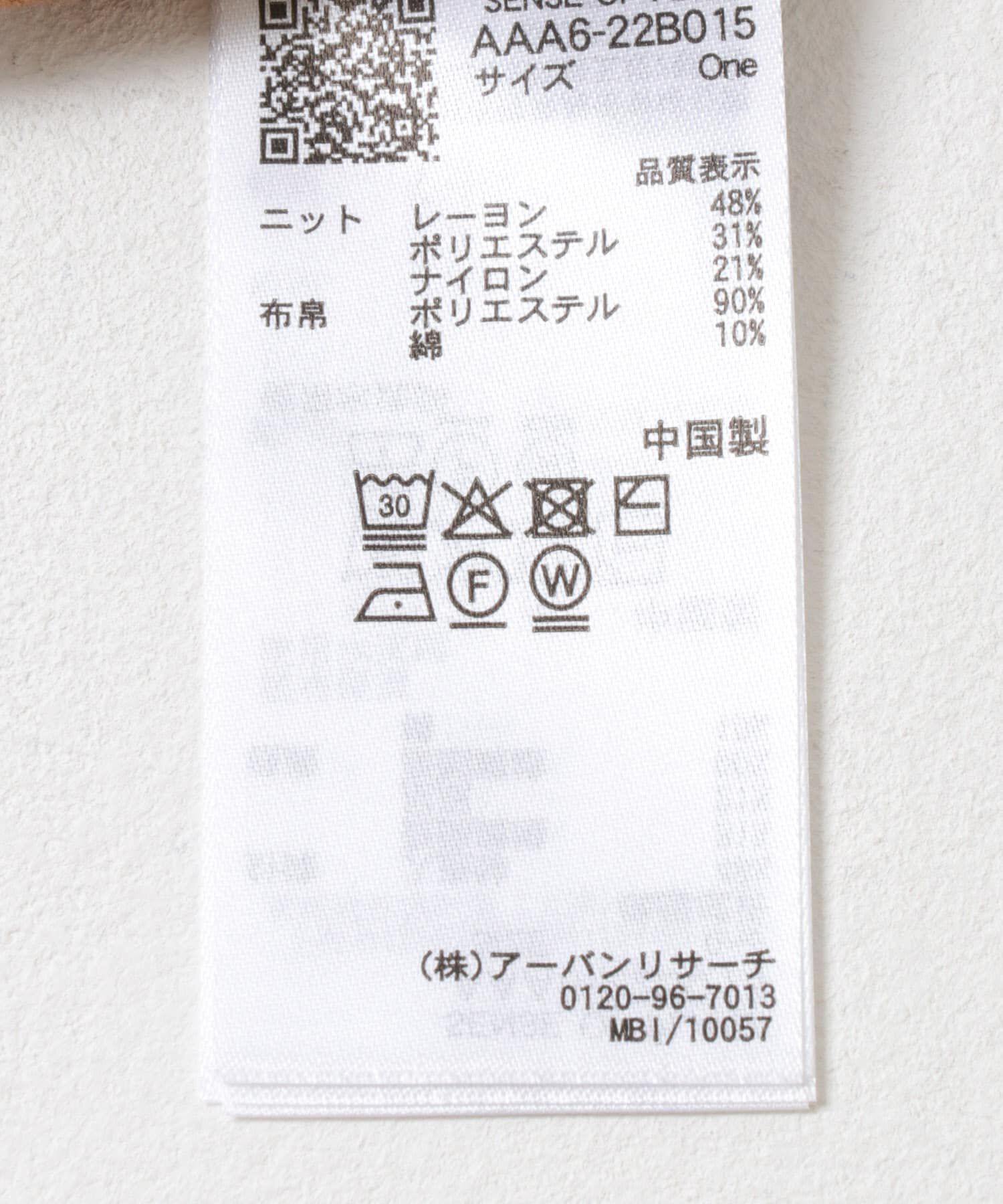 SENSE OF PLACE by URBAN RESEARCH「シャツドッキングニットカーディガン」|ニット・セーター|