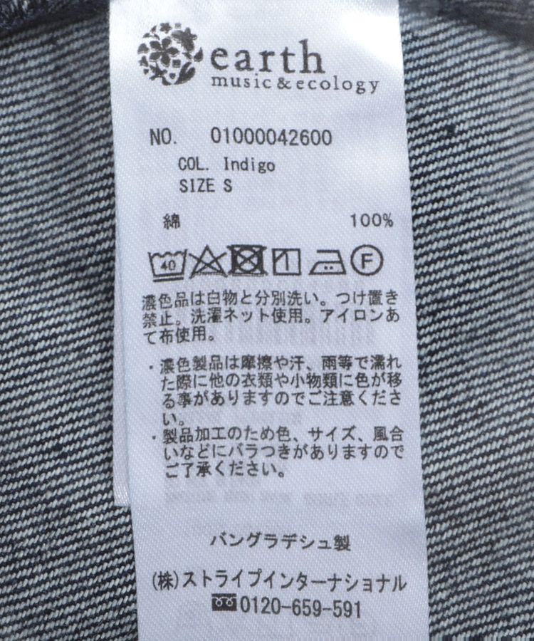 earth music&ecology「ナローデニムスカート」|タイト|