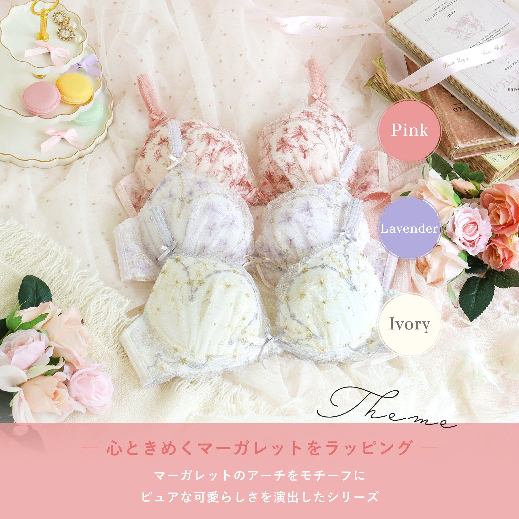 Risa Magli「コニー ブラジャー　（E-F）　＜リサマリ ミラクル谷間ブラ＞」|インナー|