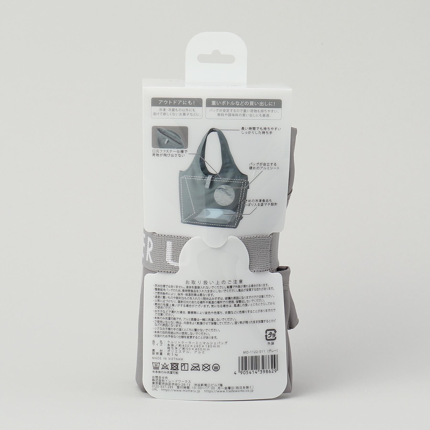 212 KITCHEN STORE「クルリトクーラーミニマルシェバッグ グレー ＜MOTTERU モッテル＞」|その他|