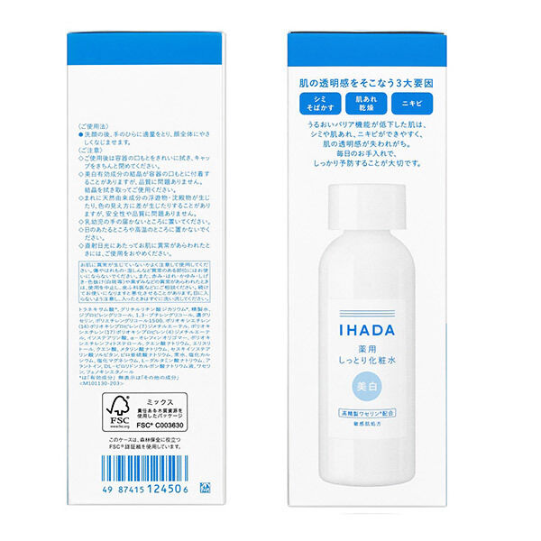  「イハダ 薬用クリアローション 本体 (180mL)」|化粧水|