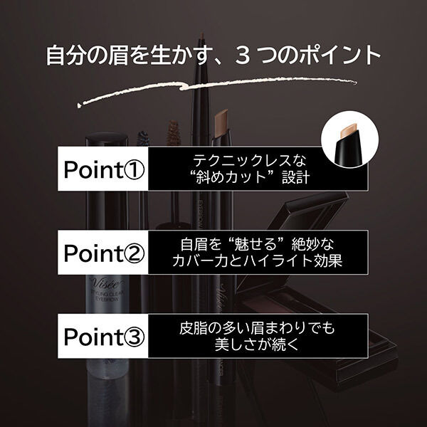 Visee「ヴィセ ヴィセ リシェ アイブロウエンハンサー ナチュラルベージュ 無香料 (0.55g)」|ファンデーション|
