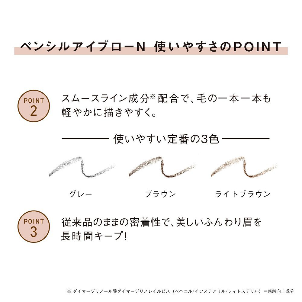ORBIS「ペンシルアイブロー　リフィル」|アイブロウ|