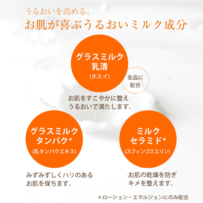 ミルキュア ピュア「ミルキュア ピュア ローション LＭ（しっとりタイプ） 150mL」|化粧水|