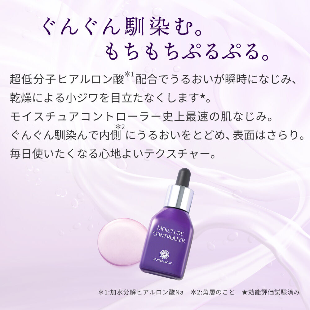  「モイスチュアコントローラー EX　30mL」|美容液・オイル・クリーム|