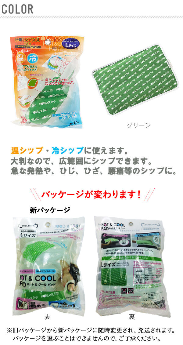 BACKYARD FAMILY「アイス枕 湯たんぽ NO BRAND ノーブランド 通販 ホット＆クールパッド 大判 Lサイズ」|その他|