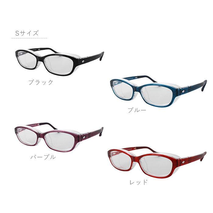 BACKYARD FAMILY「花粉メガネ おしゃれ 通販 スカッシーフレックス＋ スカッシーフレックスプラス SS S M L 」|メガネ|