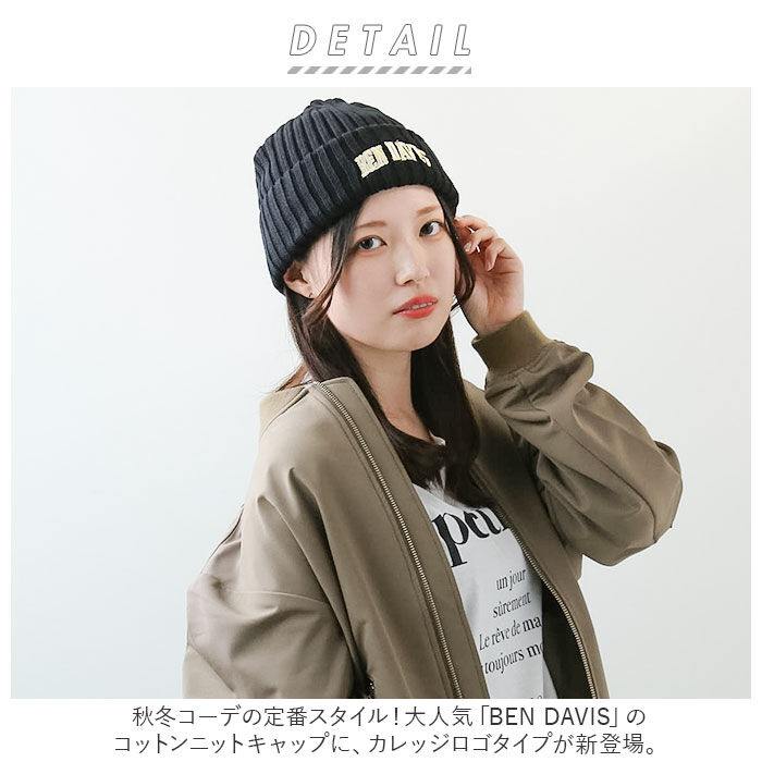 BACKYARD FAMILY「ニット帽 BEN DAVIS ベンデイビス BDW-9500CL 通販 ニットキャップ ブランド」|ニット帽|