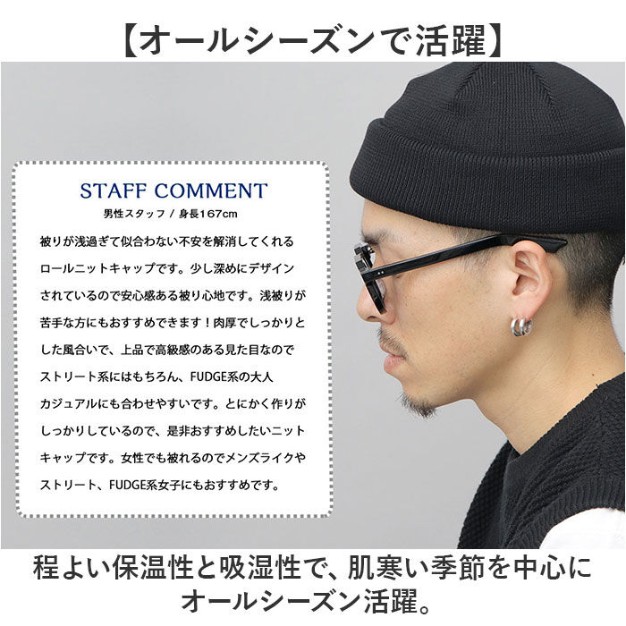 BACKYARD FAMILY「ニット帽 メンズ 通販 日本製 Mr.COVER ミスターカバー 帽子 ぼうし ニットキャップ」|ニット帽|