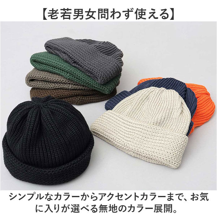 BACKYARD FAMILY「ニット帽 メンズ 通販 日本製 Mr.COVER ミスターカバー 帽子 ぼうし ワッチキャップ」|ニット帽|
