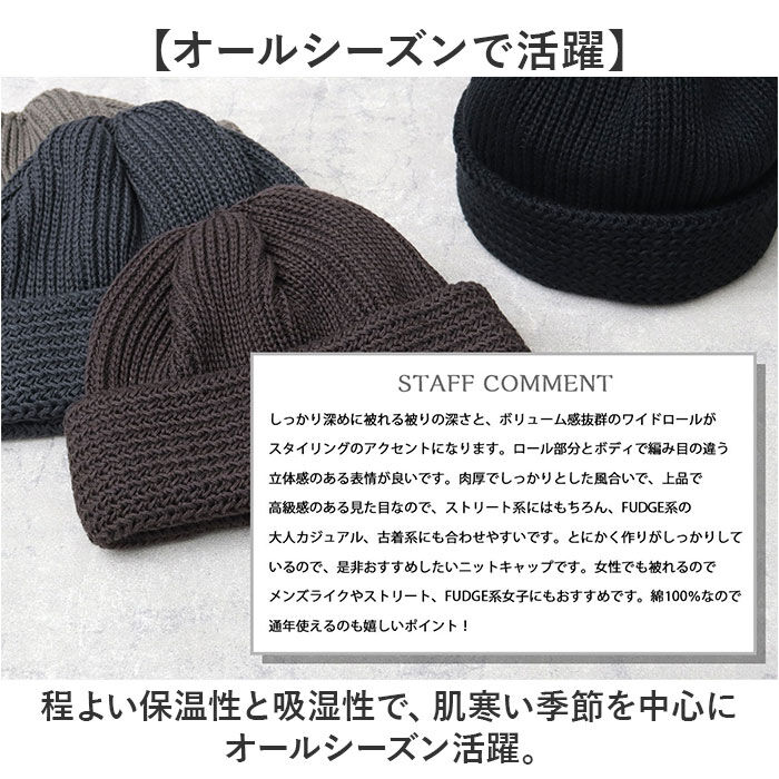 BACKYARD FAMILY「ニット帽 メンズ 通販 日本製 Mr.COVER ミスターカバー 帽子 ぼうし ワッチキャップ」|ニット帽|