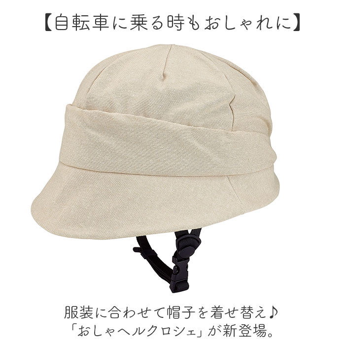 BACKYARD FAMILY「ヘルメット 自転車 帽子 通販 SG認証 自転車ヘルメット女性 ＳＧマーク 自転車ヘルメット帽子型」|その他|