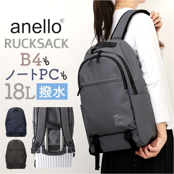 anello「アネロ リュック 大容量 通販 リュックサック バッグパック マザーズバッグ ママバッグ メンズ」|リュック|