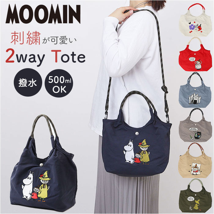 BACKYARD FAMILY「MOOMIN ムーミン トート 2way 通販 ショルダーバッグ 手提げ トートバッグ」|トートバッグ|