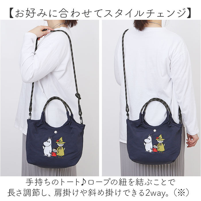 BACKYARD FAMILY「MOOMIN ムーミン トート 2way 通販 ショルダーバッグ 手提げ トートバッグ」|トートバッグ|