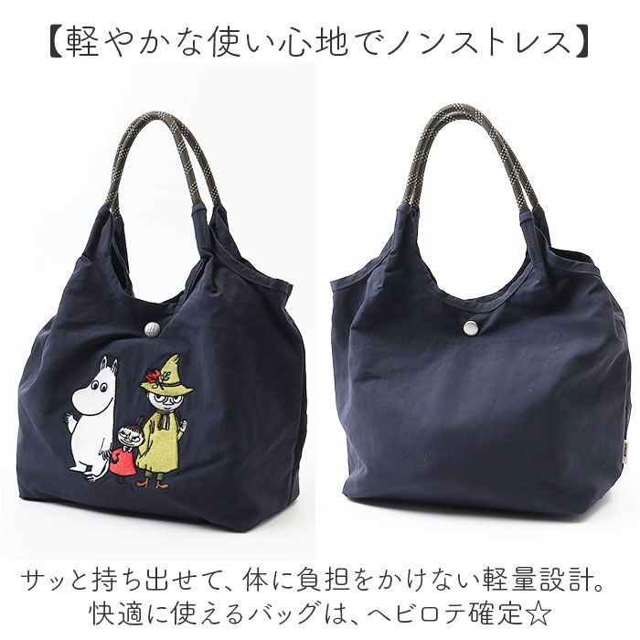 BACKYARD FAMILY「MOOMIN ムーミン トート 2way 通販 ショルダーバッグ 手提げ トートバッグ」|トートバッグ|