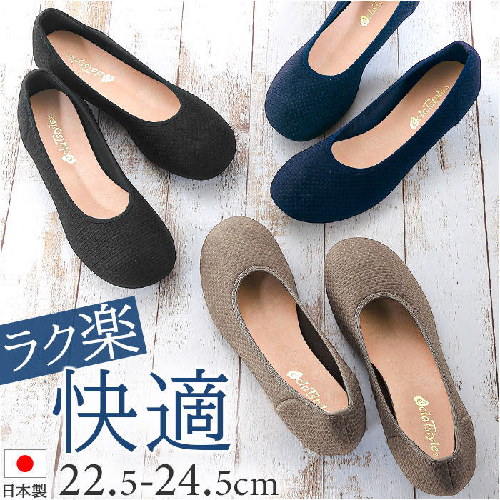 BACKYARD FAMILY「パンプス ぺたんこ レディース 通販 日本製 ローヒール カジュアルパンプス フラットパンプス」|パンプス|