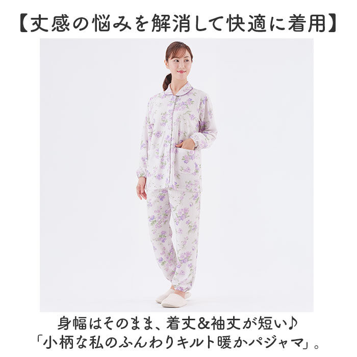 BACKYARD FAMILY「パジャマ 上下セット 低身長 通販 レディース 長袖 セットアップ ルームウェア ナイトウェア」|ルームウェア|