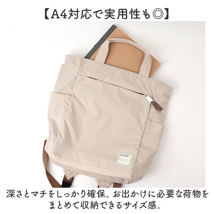 anello「アネロ リュック anello ATS0658 通販 リュックサック デイパック バックパック」|リュック|
