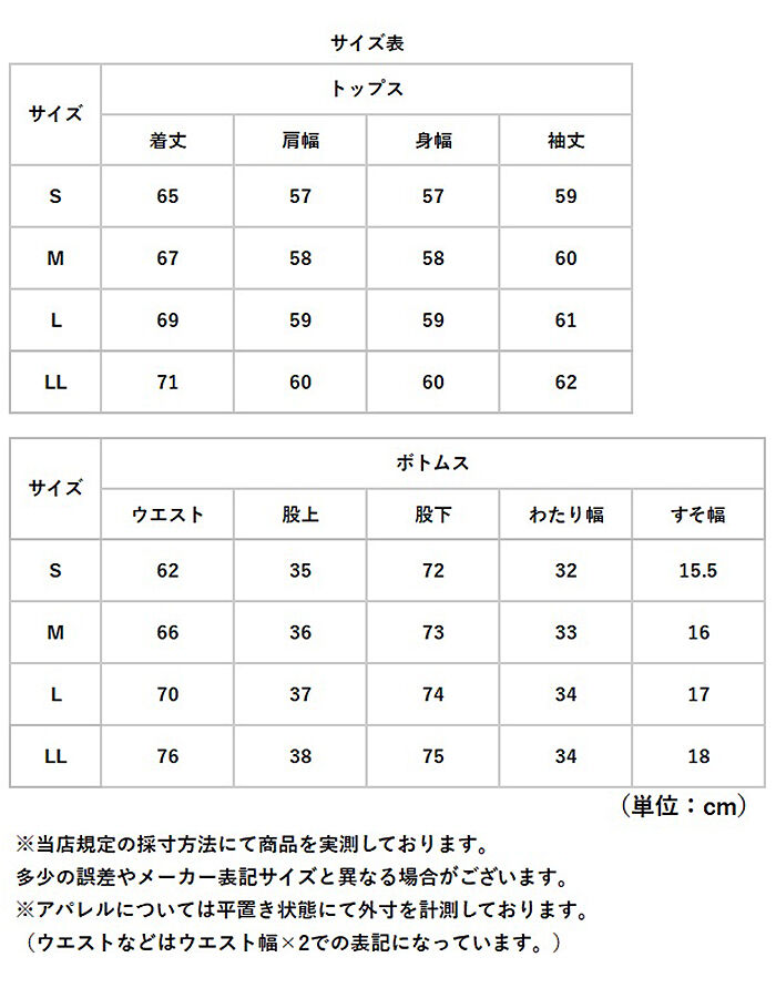 BACKYARD FAMILY「フルーツオブザルーム ルームウェア 通販 FRUIT OF THE LOOM 上下セット」|ルームウェア|