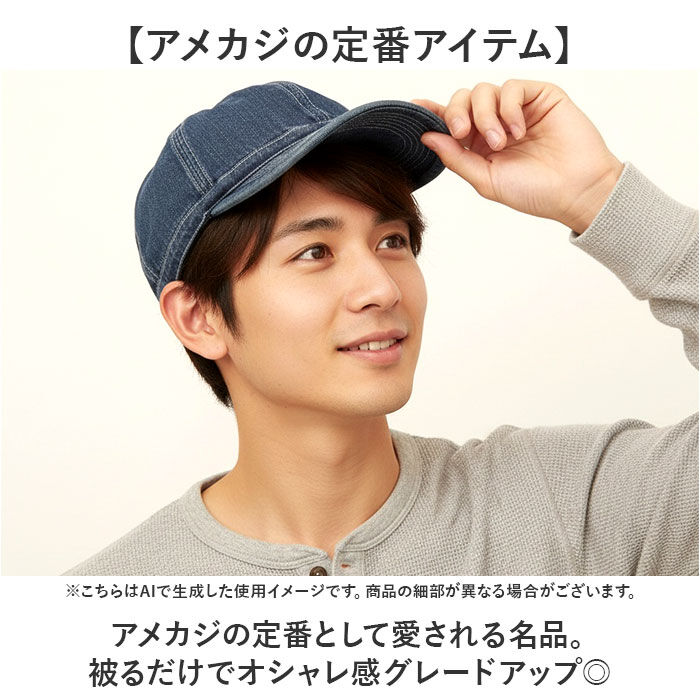 BACKYARD FAMILY「HOUSTON ヒューストン デニム キャップ 通販 アーミーキャップ メンズキャップ」|キャップ・キャスケット|