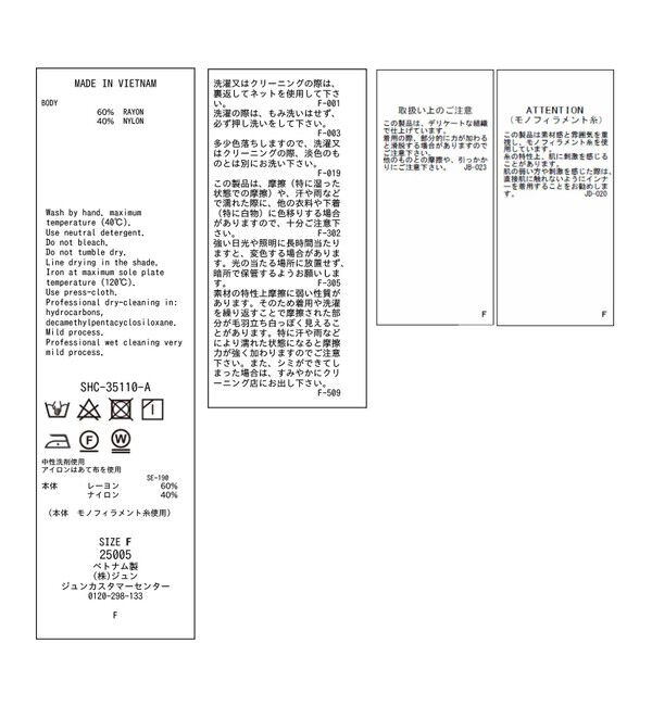 SALON adam et rope'「シアーレイヤードスカート」|スカート|