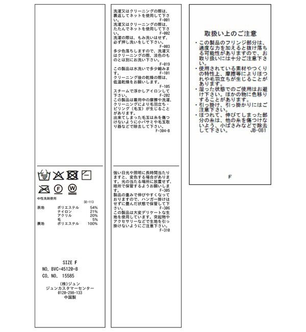 VIS「フリンジニットナロースカート」|スカート|
