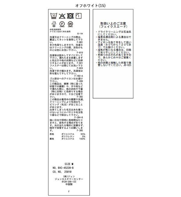 VIS「エスカルゴ切替スエードライクスカート」|スカート|