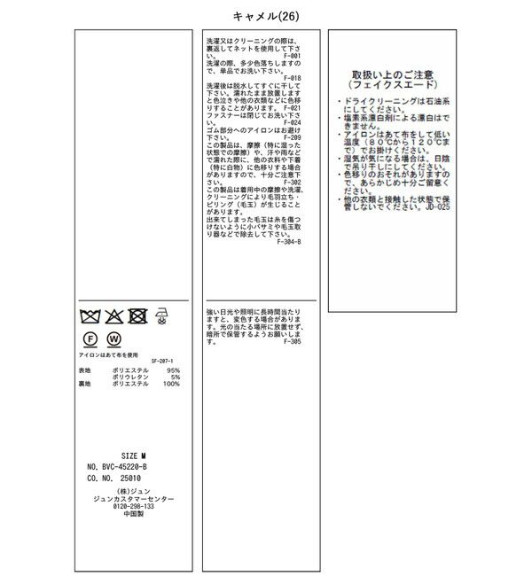 VIS「エスカルゴ切替スエードライクスカート」|スカート|