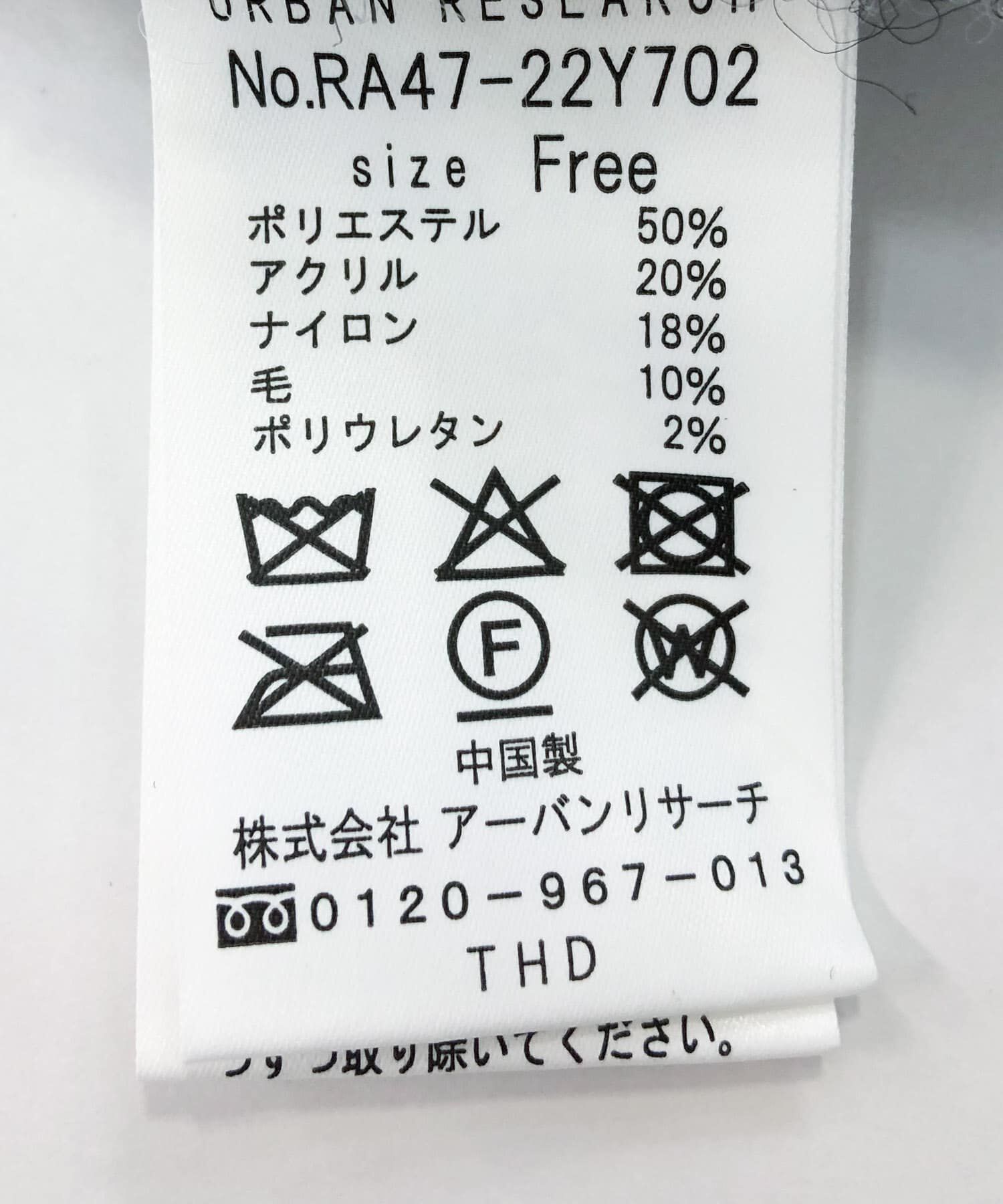 URBAN RESEARCH ROSSO「F by ROSSO　シープドッグシャギーカーディガン」|カーディガン|