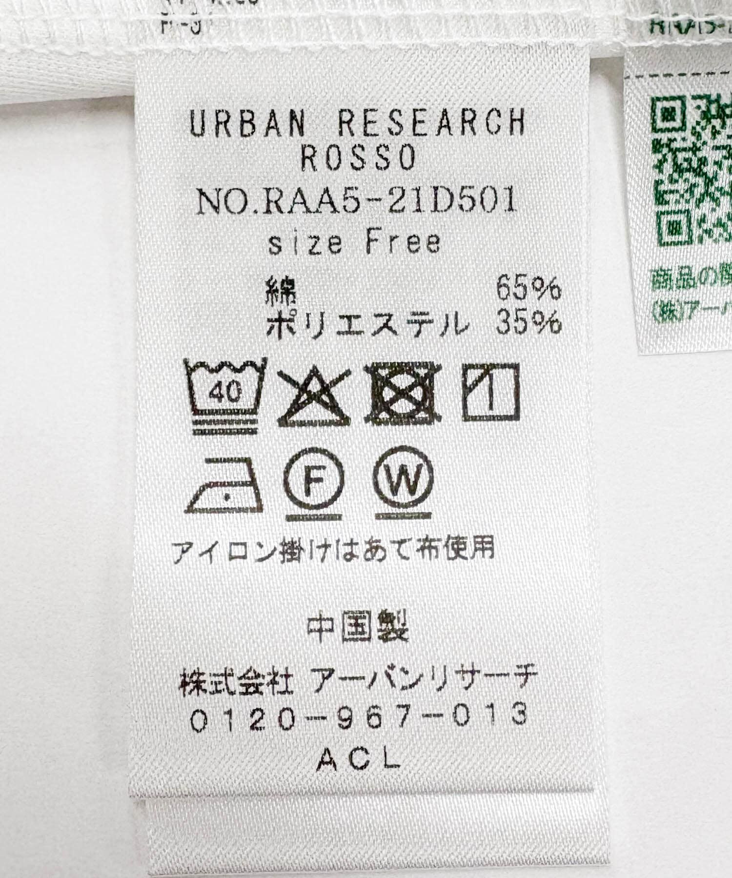 URBAN RESEARCH ROSSO「『WEB/一部店舗限定』ドライドルマンプルオーバー」|Tシャツ・カットソー|