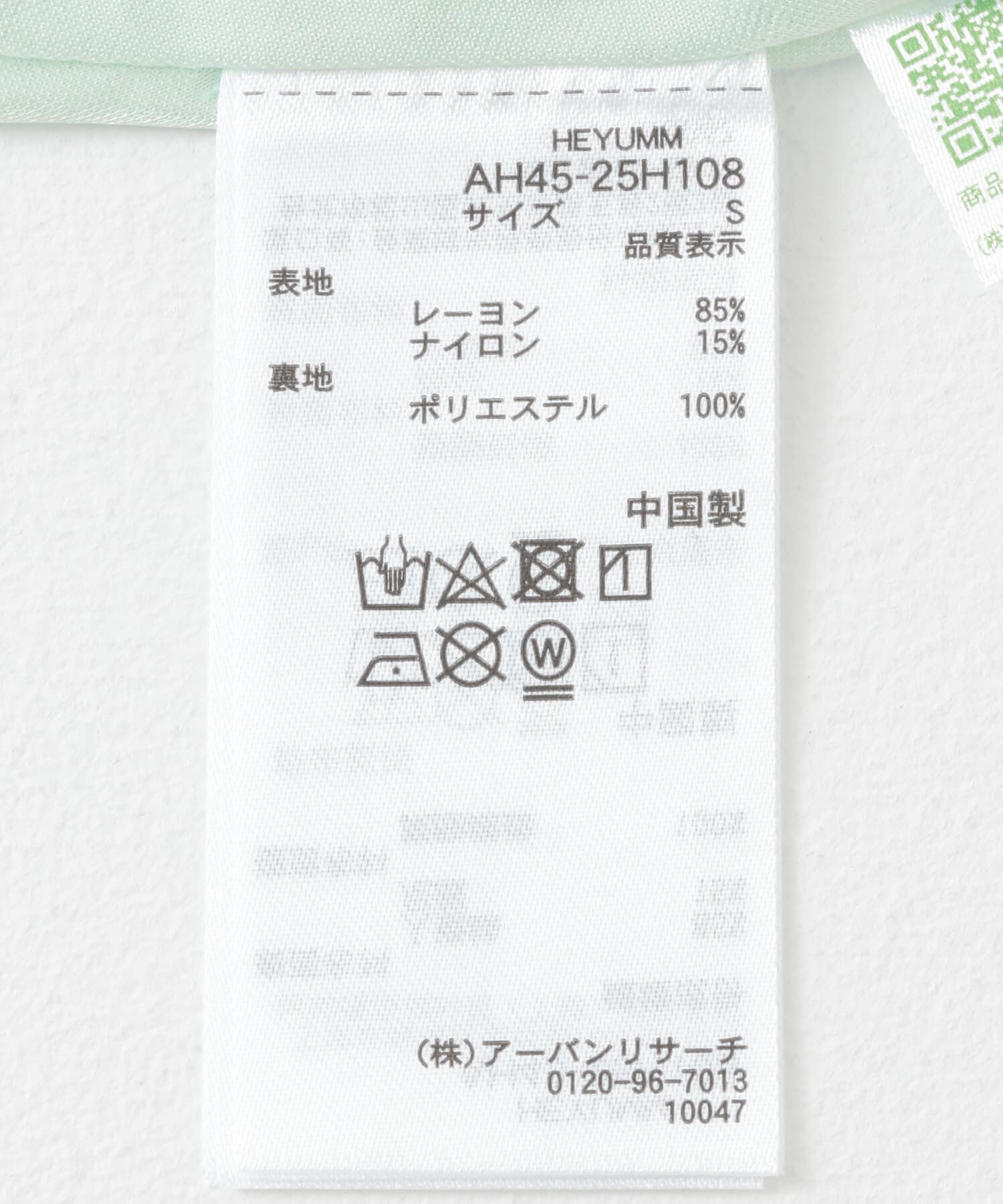 SENSE OF PLACE by URBAN RESEARCH「ハクプリントフレアスカート」|スカート|