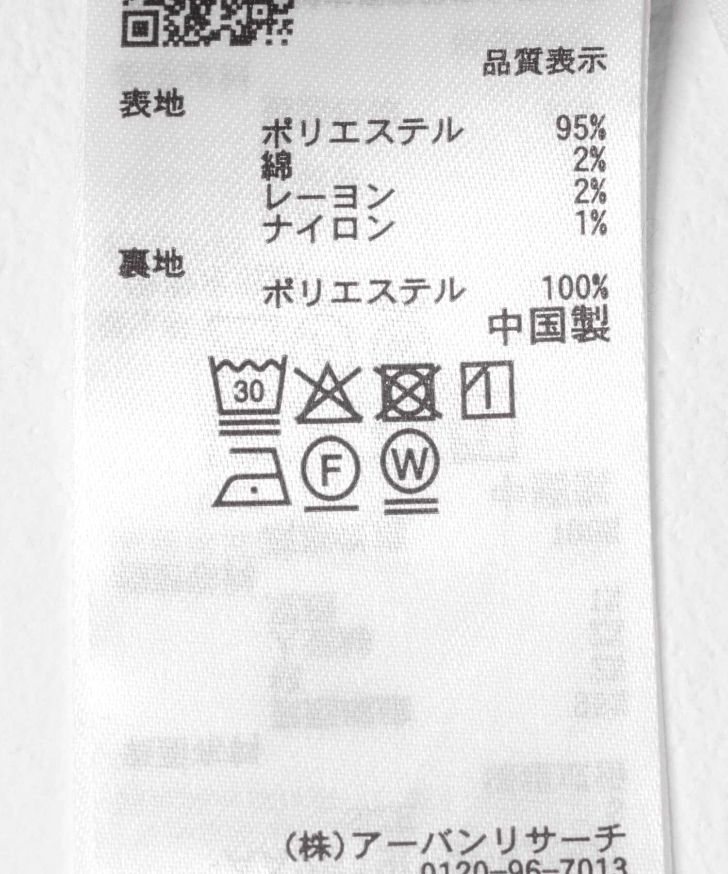 SENSE OF PLACE by URBAN RESEARCH「ツイードアイラインスカート」|スカート|