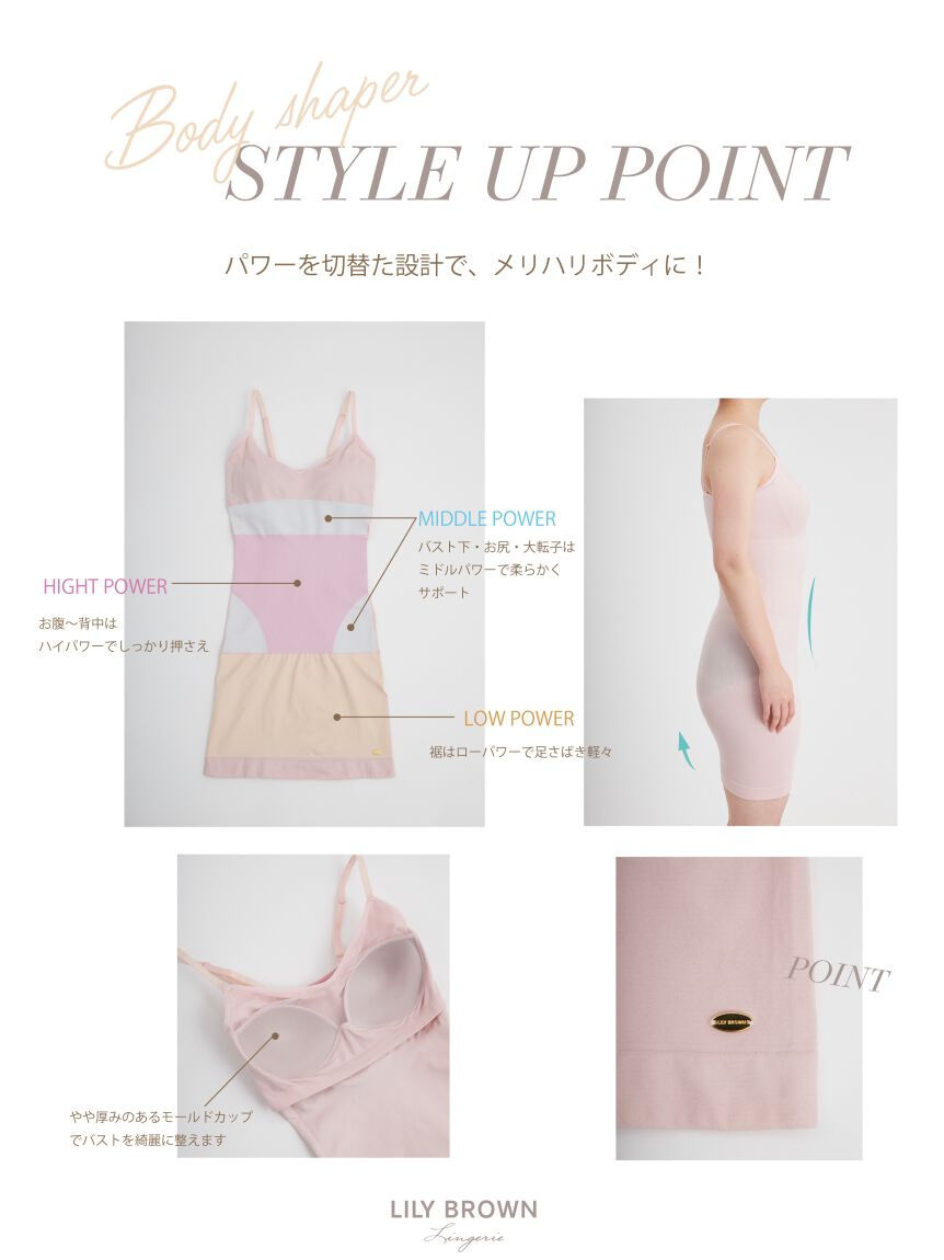 LILY BROWN Lingerie「【LILY BROWN Lingerie】ボディシェイパー／サントーニ」|インナー|