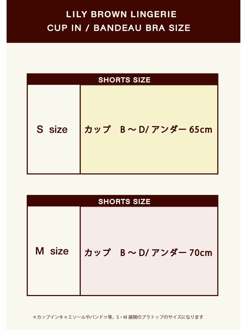 LILY BROWN Lingerie「【LILY BROWN Lingerie】ボディシェイパー／サントーニ」|インナー|