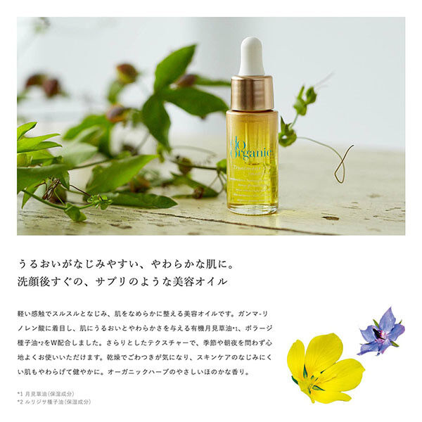 do organic「ドゥーオーガニック トリートメント オイル スムージング 本体 (18ml)」|美容液・オイル・クリーム|