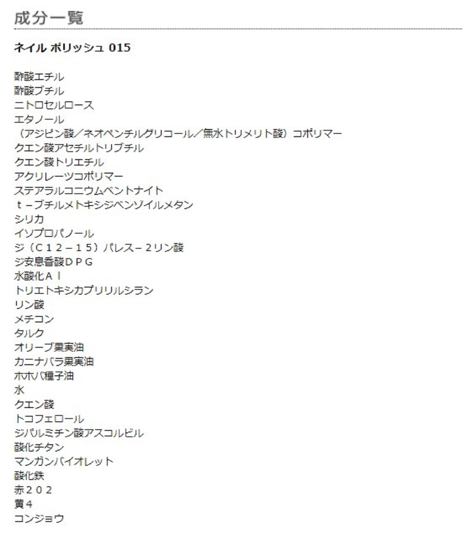 MARY QUANT「ネイル ポリッシュ」|ネイルカラー|