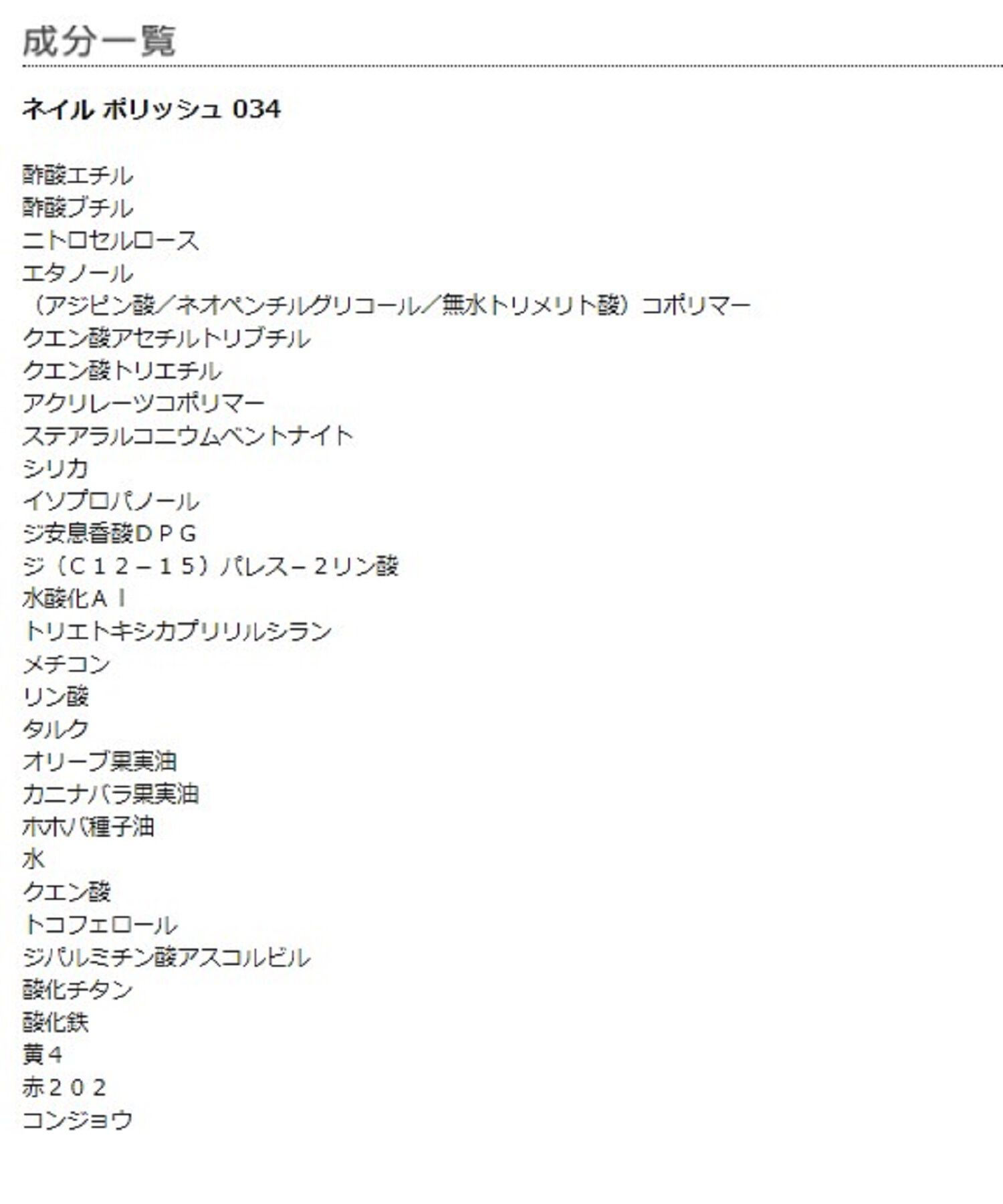 MARY QUANT「ネイル ポリッシュ」|ネイルカラー|