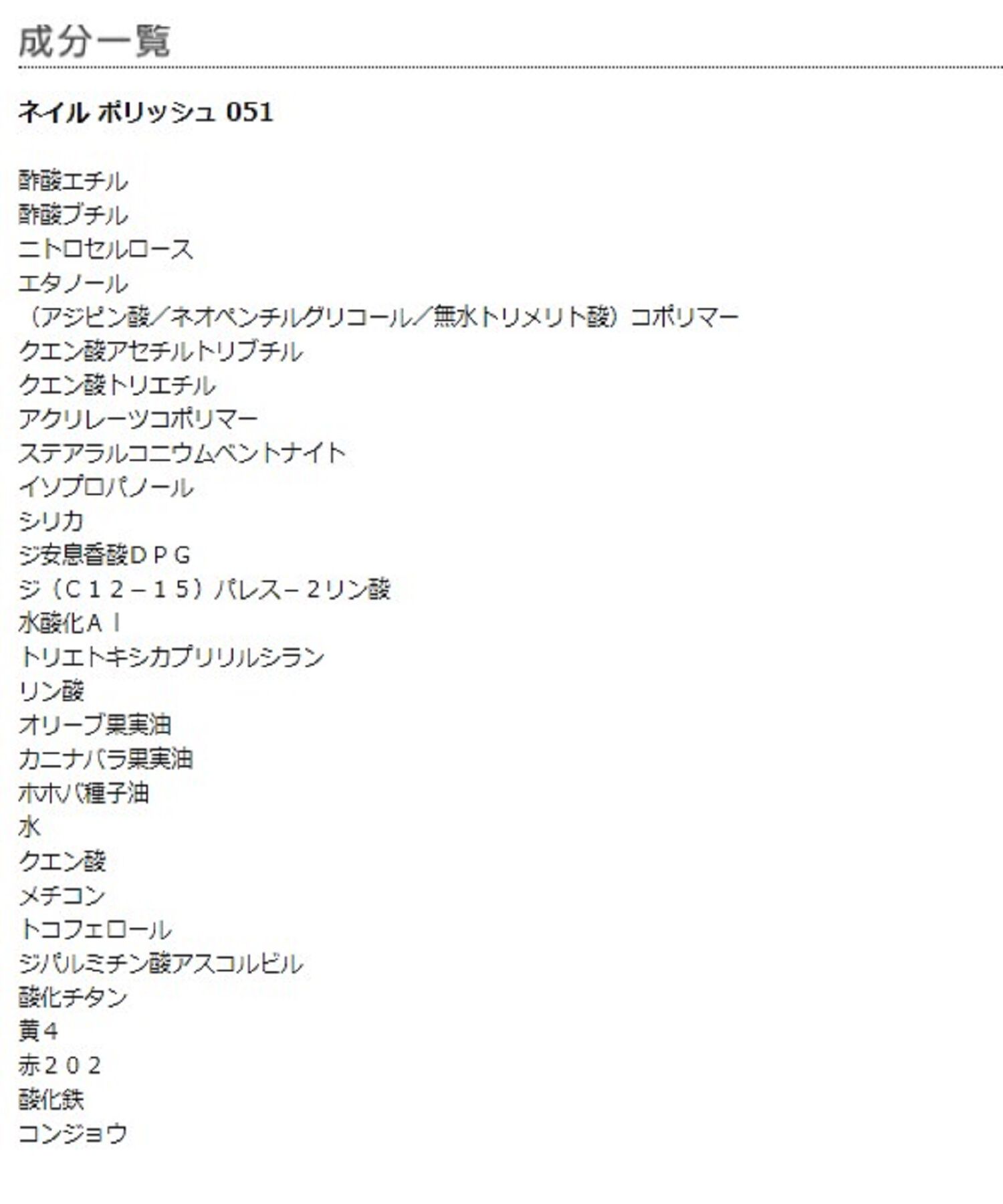 MARY QUANT「ネイル ポリッシュ」|ネイルカラー|