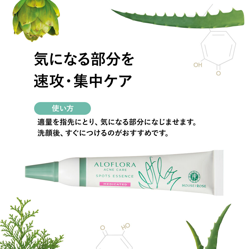 ALOFLORA「【医薬部外品】 アロフローラ　アクネケア　スポッツエッセンス」|美容液・オイル・クリーム|