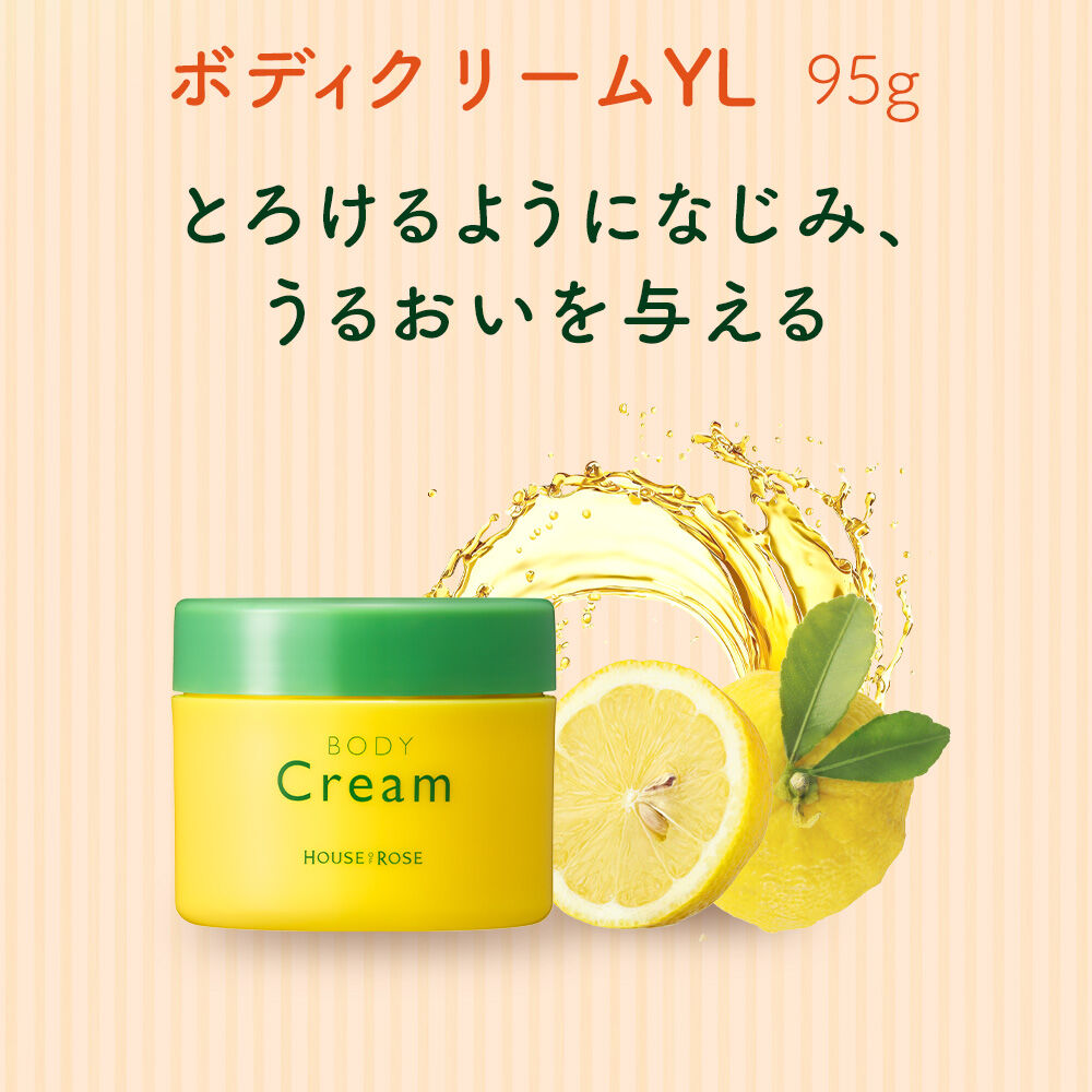 「ボディクリーム YL （ゆずれもんの香り）　95g」|ボディ保湿|