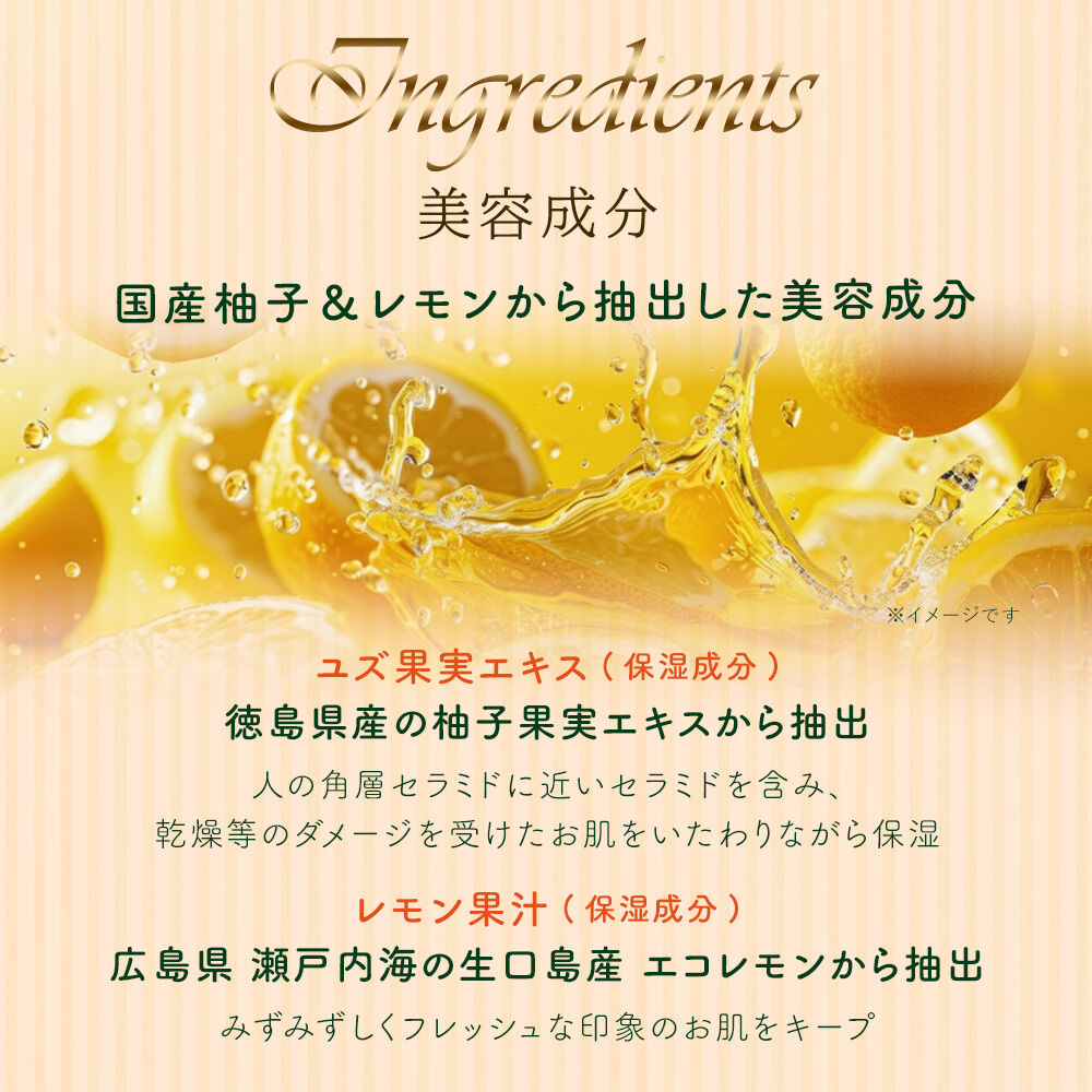  「ボディクリーム YL （ゆずれもんの香り）　95g」|ボディ保湿|