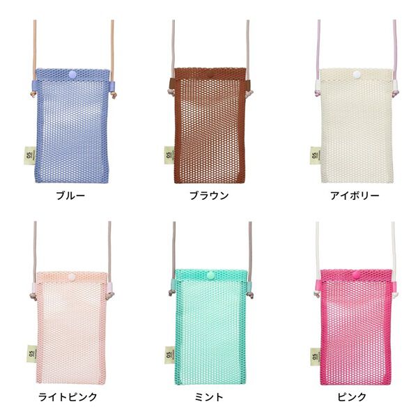  「スマホショルダーポーチ／メッシュコレクション」|モバイルケース|