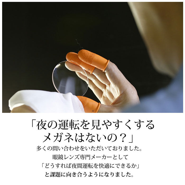 BACKYARD FAMILY「夜間 運転 サングラス メガネの上から 通販 運転用 クリップオン 跳ね上げ クリップオン型」|サングラス|