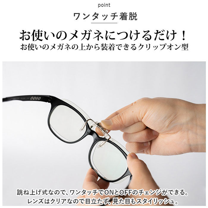 BACKYARD FAMILY「夜間 運転 サングラス メガネの上から 通販 運転用 クリップオン 跳ね上げ クリップオン型」|サングラス|